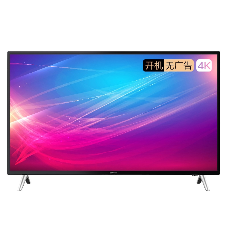 创维(Skyworth) B20 HDR网络智能液晶平板电视机 55B20(55英寸)