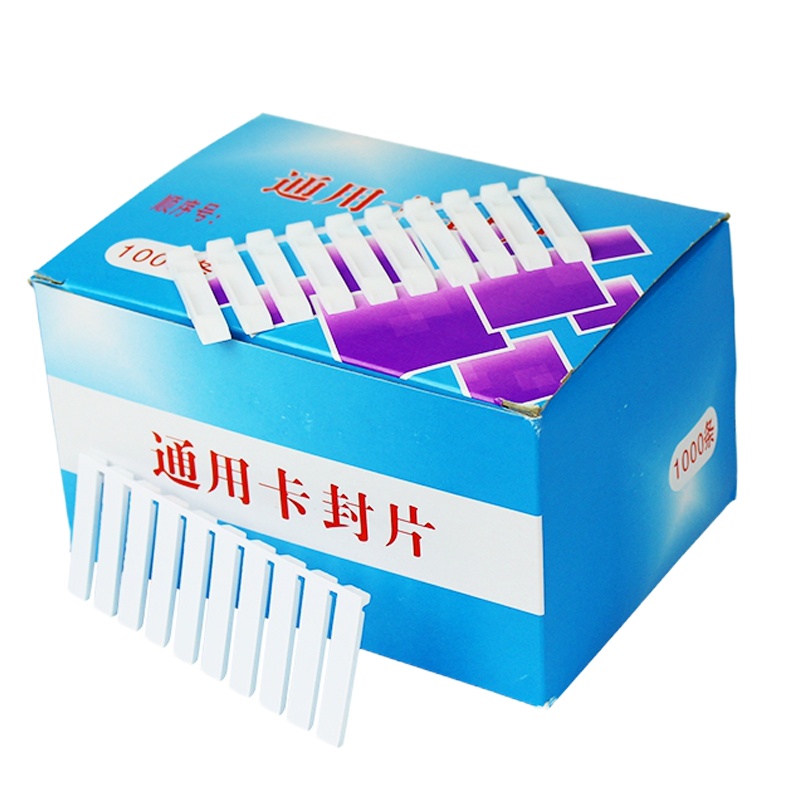 通用卡封片42*7/47*7mm卡封锁封条银行运钞箱一次性卡封锁片封签 1000片/盒 ZH