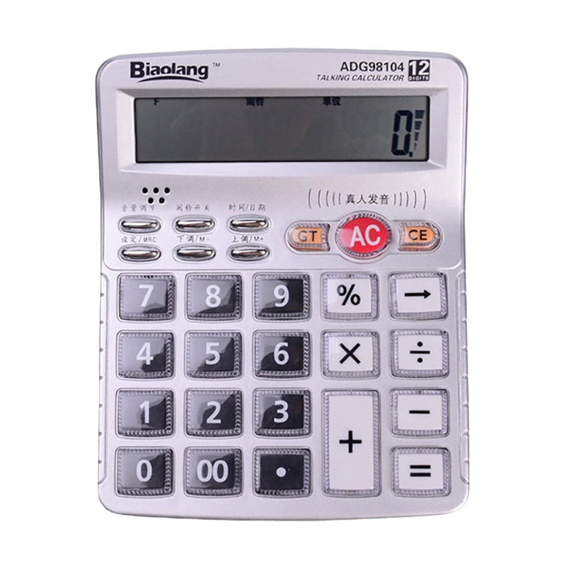 晨光文具(M&G)ADG98104经济办公语音型计算器 财务会计商务办公计算机 财务用品 计算器