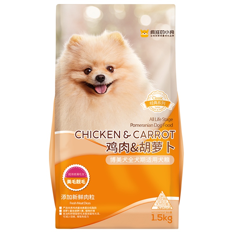 疯狂的小狗狗粮 博美犬幼犬成犬通用犬粮1.5kg