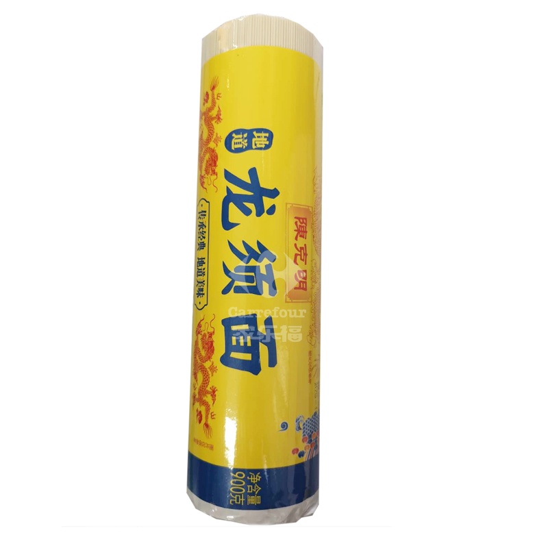 陈克明传统龙须面900g*15支