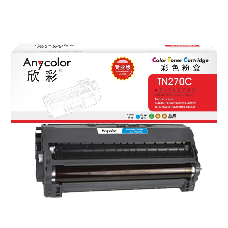 欣彩 TN-270粉盒 专业版 AR-TN270C蓝色粉仓 适用兄弟 HL-3040CN 3070CN
