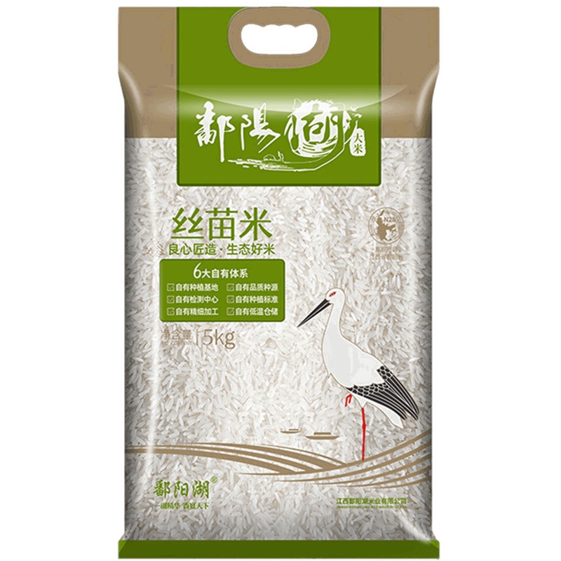 鄱阳湖丝苗米5kg装籼米一级南方长粒香软精选大米