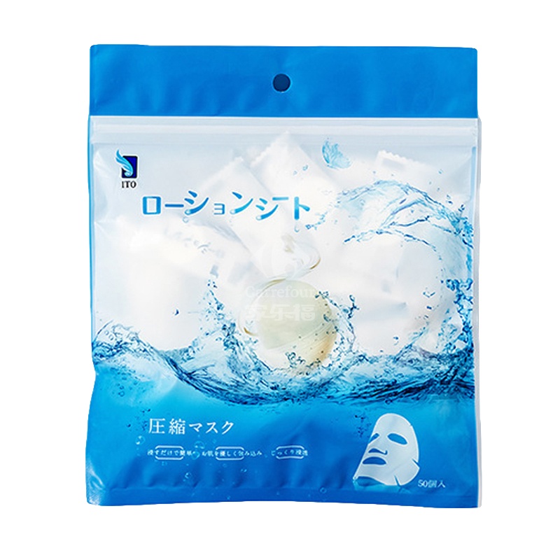 艾特柔 压缩面膜纸50枚