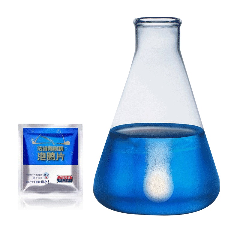 TAOERJ/淘尔杰[10片装]汽车玻璃水浓缩固体汽车雨刷精车用浓缩泡腾片 清洗剂去油污 除虫胶