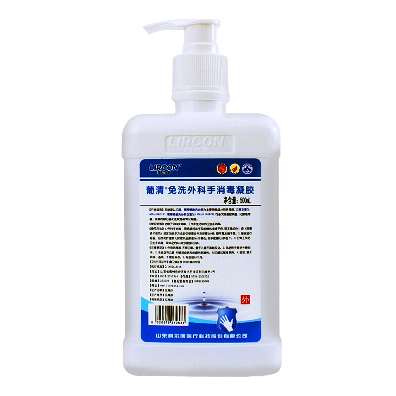 利尔康(LIERKANG) 葡清 免洗外科手消毒凝胶500ML 单瓶装