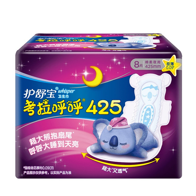 护舒宝(Whisper)超薄夜用 考拉呼呼卫生巾 425mm 8片 (超薄 超长夜用 洁净卫生)