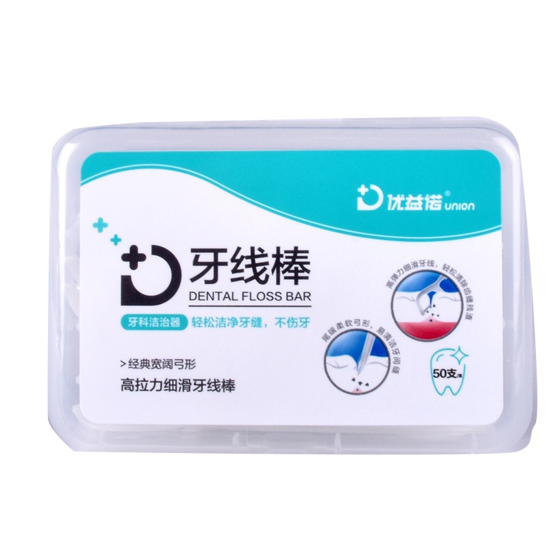 牙线棒便携式随身家庭装清洁牙垢 超细剔牙 牙签高弹力细滑材质柔软 牙线棒
