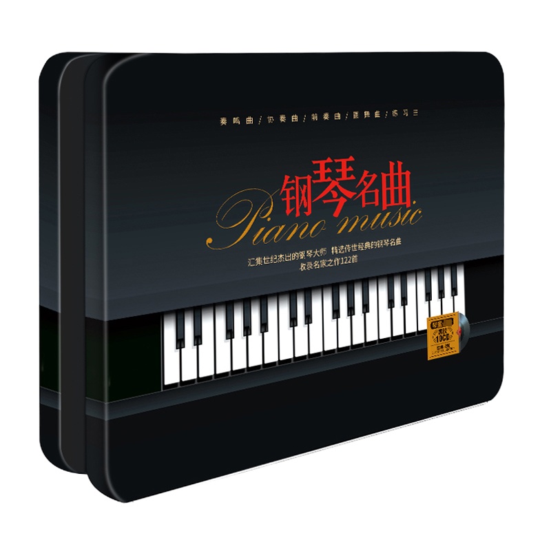 肖邦莫扎特贝多芬古典音乐钢琴曲无损黑胶唱片正版车载CD碟片光盘