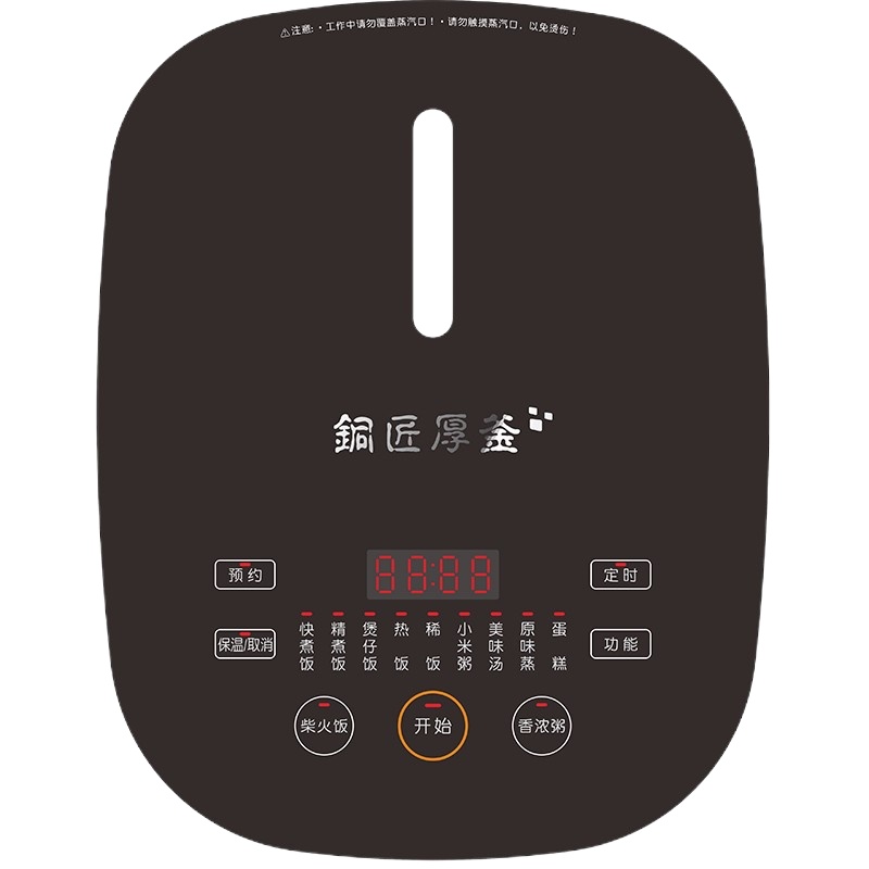 九阳电饭煲F-40FY5