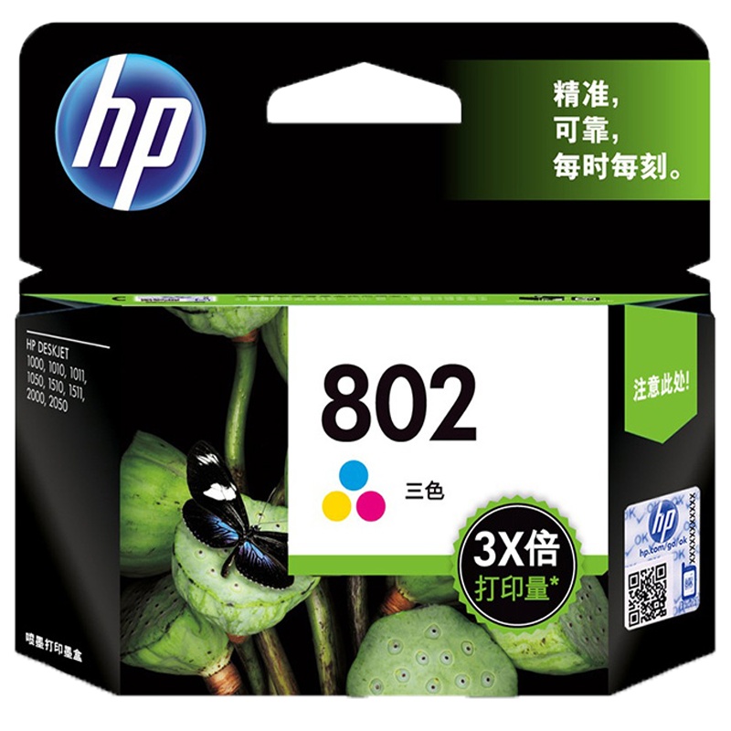 惠普 CH564ZZ 802彩色大容量墨盒 适用HP1050/2050/1010/1000/2000/1510/1511