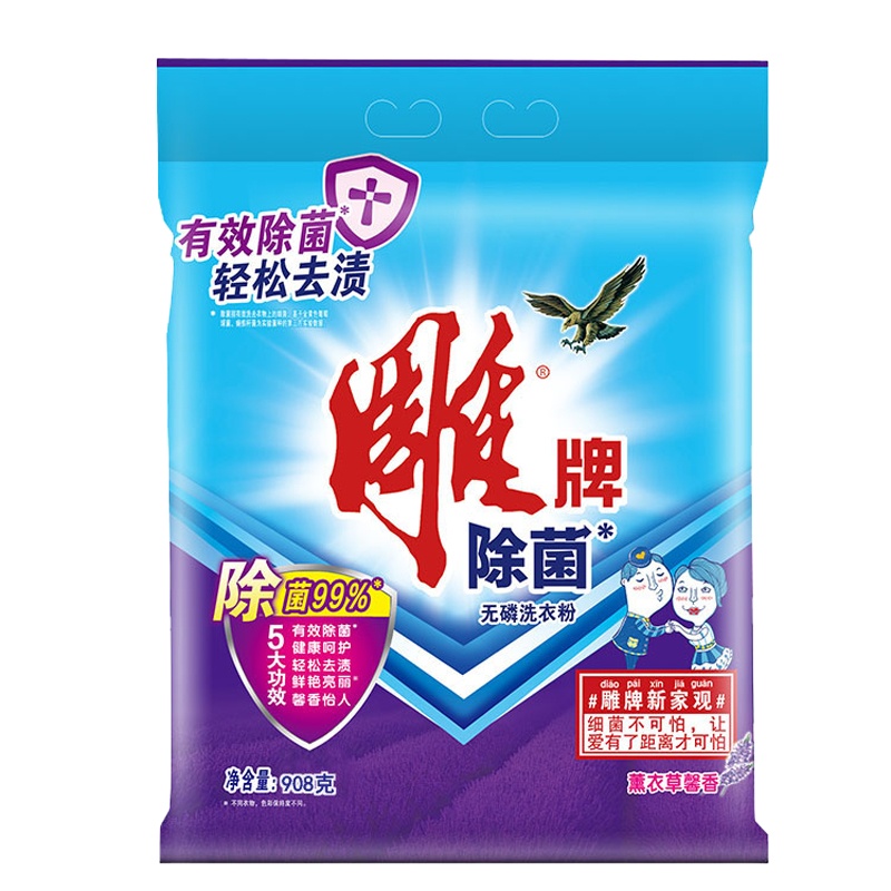 雕牌除菌无磷洗衣粉--薰衣草馨香 908g