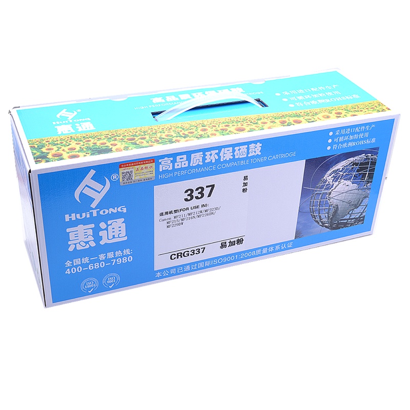 惠通 CRG337硒鼓(适用佳能 MF243d 246 232 249 229 226 216