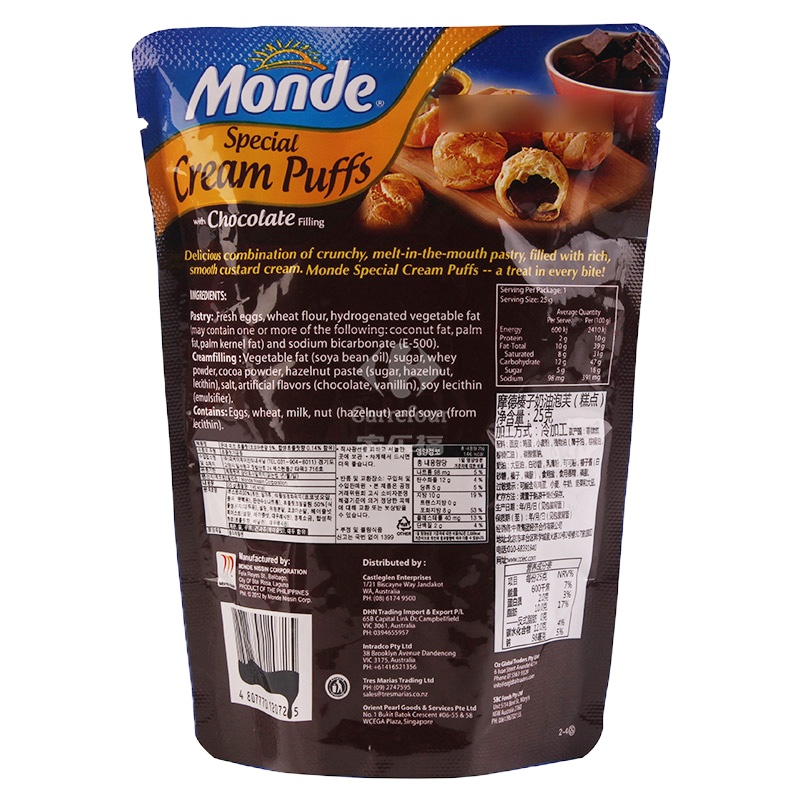 [苏宁小店] 摩德榛子奶油泡芙(糕点)