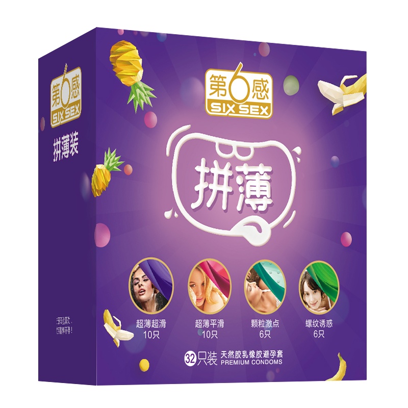 第六感 情趣避孕套 拼薄超薄组合32只中号 男用女用 超滑超薄 安全套螺纹阴蒂刺激套子
