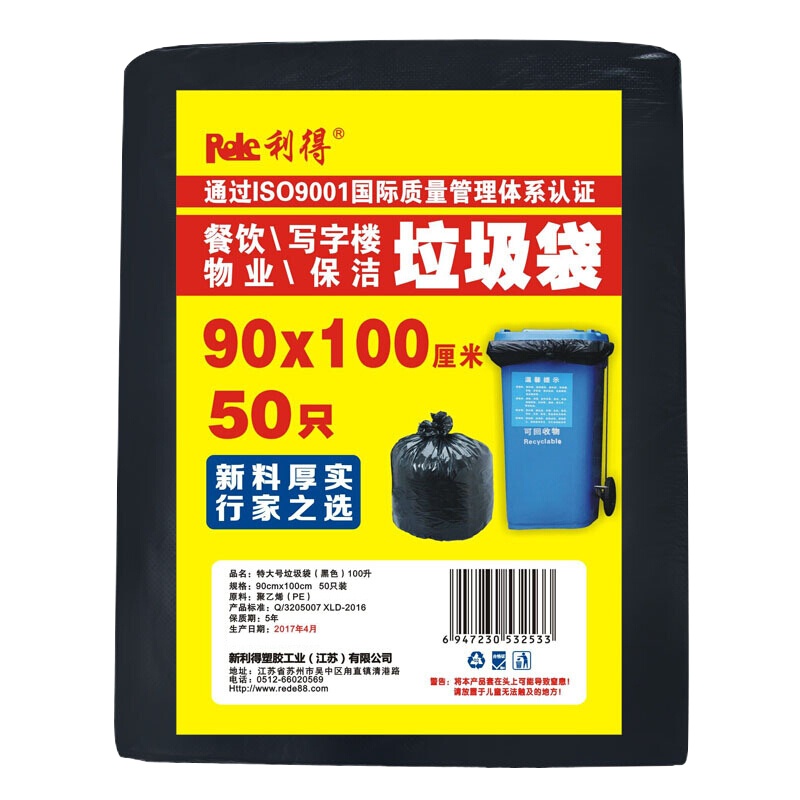 特大号加厚商业物业黑色垃圾袋90*100cm 50只平装 黑色