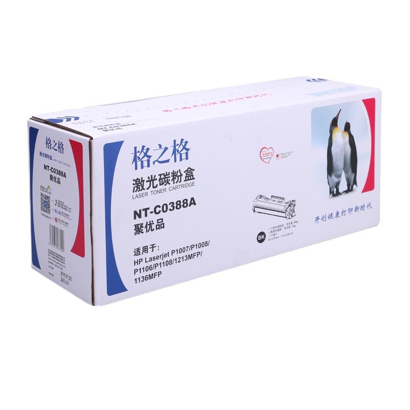 格之格388A 88A硒鼓适用惠普P1007 P1108 1106 1216 1213 1136