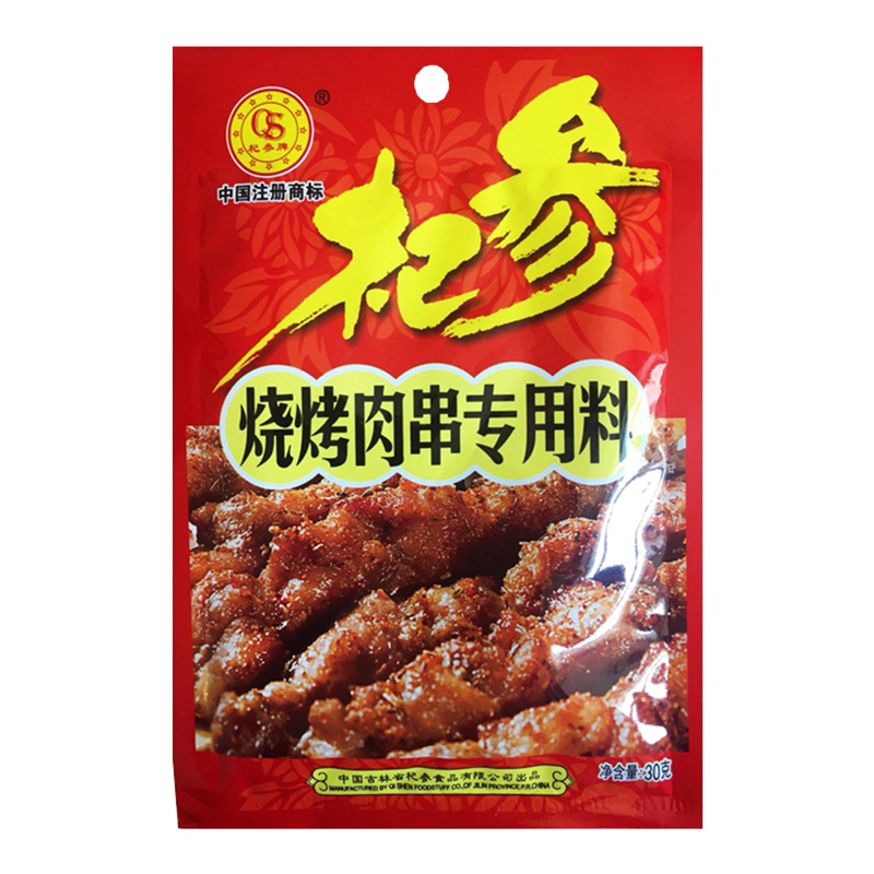 10袋X30克杞参烧烤撒料调料羊肉串烤鱼调味料 专用调料东北户外烧烤