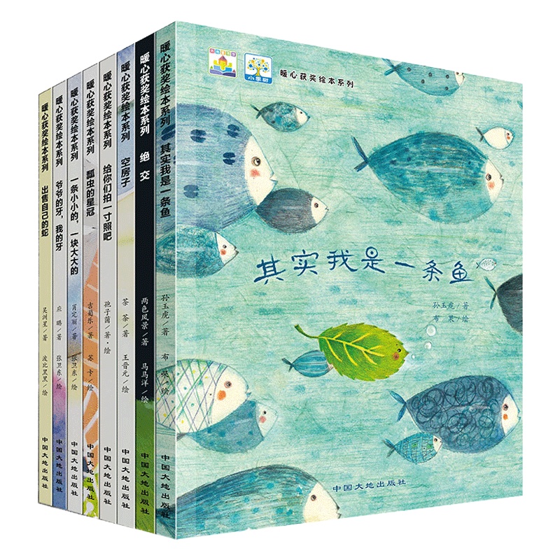 [全国获奖绘本]全套8册暖心系列儿童绘本0-3-6周岁故事书幼儿园早教启蒙绘本小中大班睡前童话故事书 亲子读物空房子爷爷