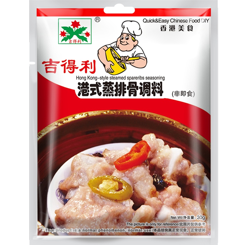 吉得利 港式蒸排骨调料 厨房调料烹饪调味30g