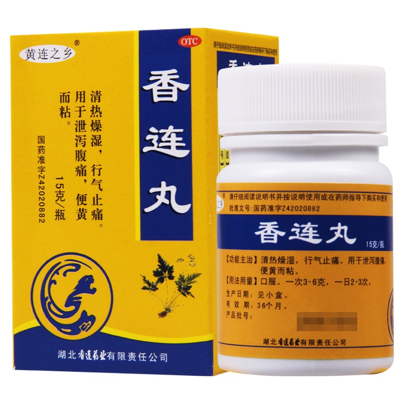 黄连之乡 香连丸15g 清热燥湿泄泻腹痛行气止痛药大便黄而粘