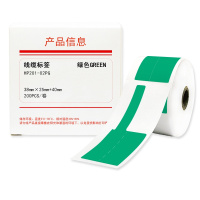 HUMANFUN HP201-02PG 线缆标签 200片/卷 绿色
