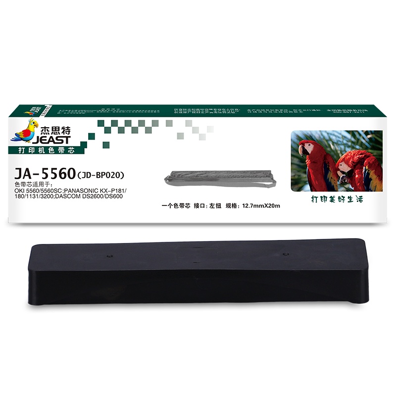 杰思特JA-5560(JD-BP020)色带芯适用OKI 8450 8760SC 打印机色带芯（不带框架）