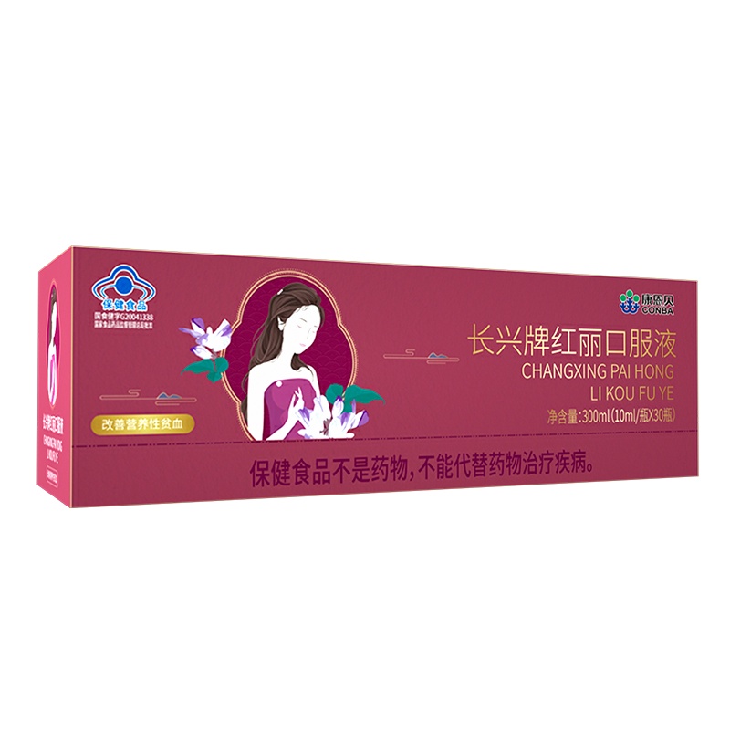 「1盒30瓶」康恩贝(CONBA) 红丽口服液10ml/瓶*30瓶配孕妇补铁口服液改善营养性贫血缺铁性补血口服液阿胶成人