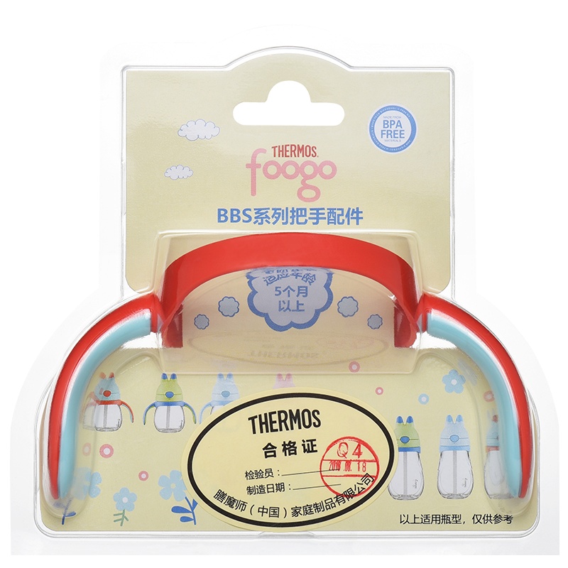 膳魔师(THERMOS)BBS系列把手配件