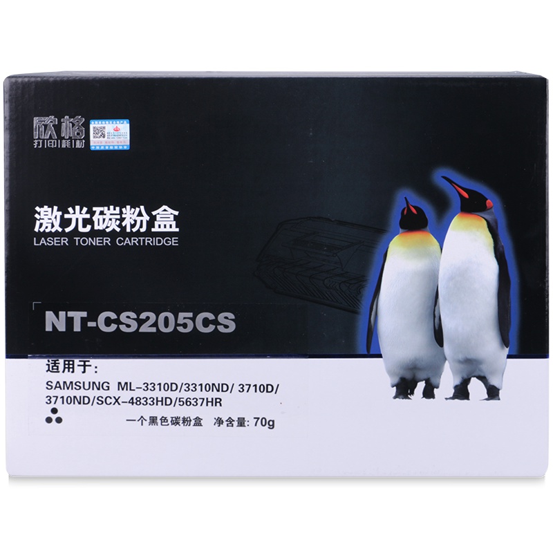 欣格MLT-D205S碳粉盒NT-CS205CS黑色适用三星ML-3310D 3310ND系列[健康环保、全包服务]
