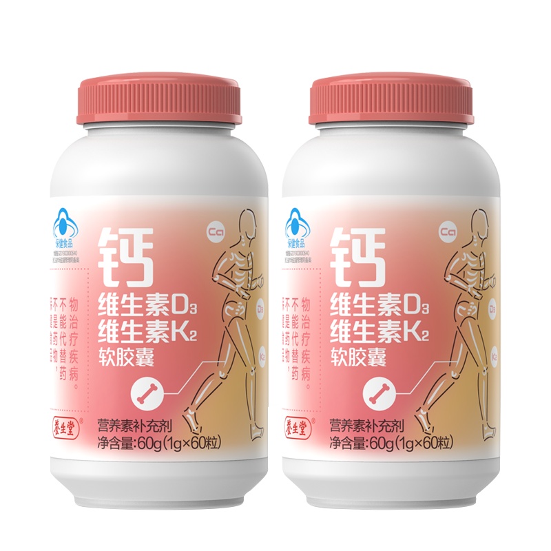 养生堂液体钙维生素D3维生素K2软胶囊120粒 补钙 钙片中老年人成人男女孕妇哺乳期补钙