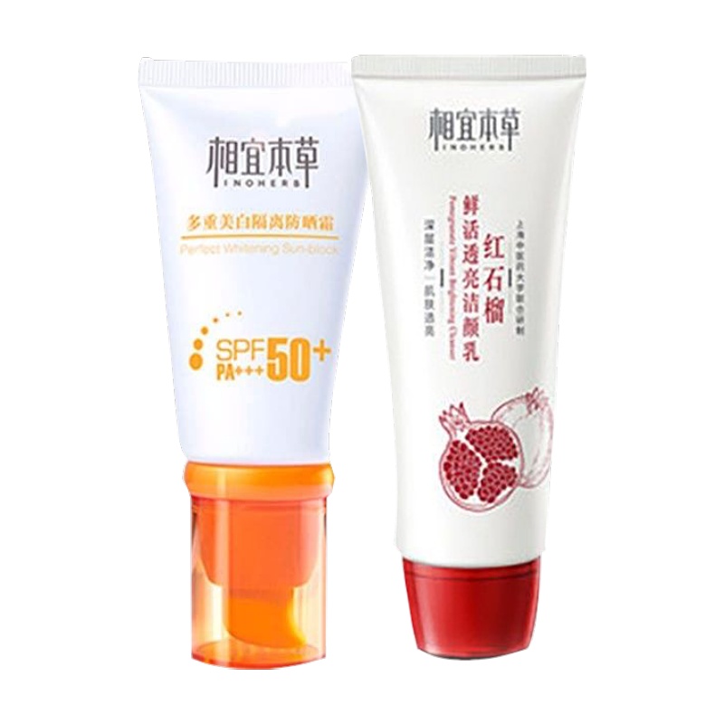 相宜本草多重美白隔离防晒霜SPF50 PA+++50g(送100g红石榴洁颜乳）