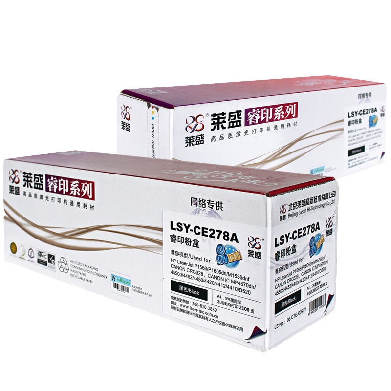 莱盛LS-CE278A硒鼓适用于佳能imageCLASS MF4752打印机晒鼓碳粉