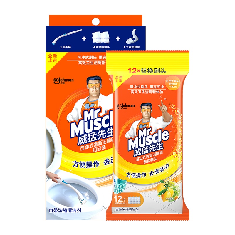 威猛先生可冲式一次性懒人洁厕马桶刷组合+16片刷头 淡雅清新厕所刷子洁净清新去垢