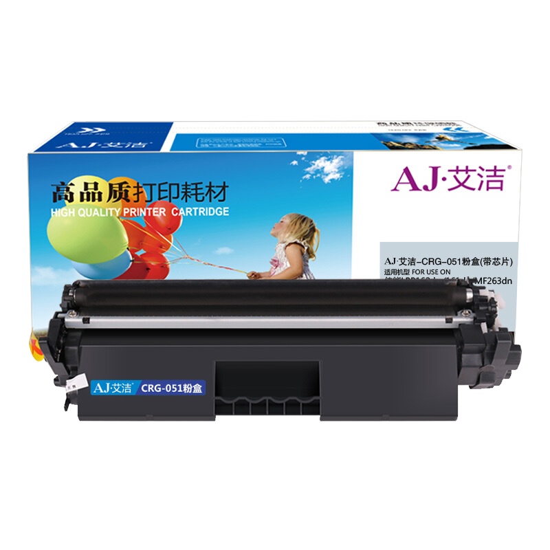 艾洁 佳能CRG-051粉盒 适用LBP162dw 161dn MF263dn 269DW打印机 带芯片