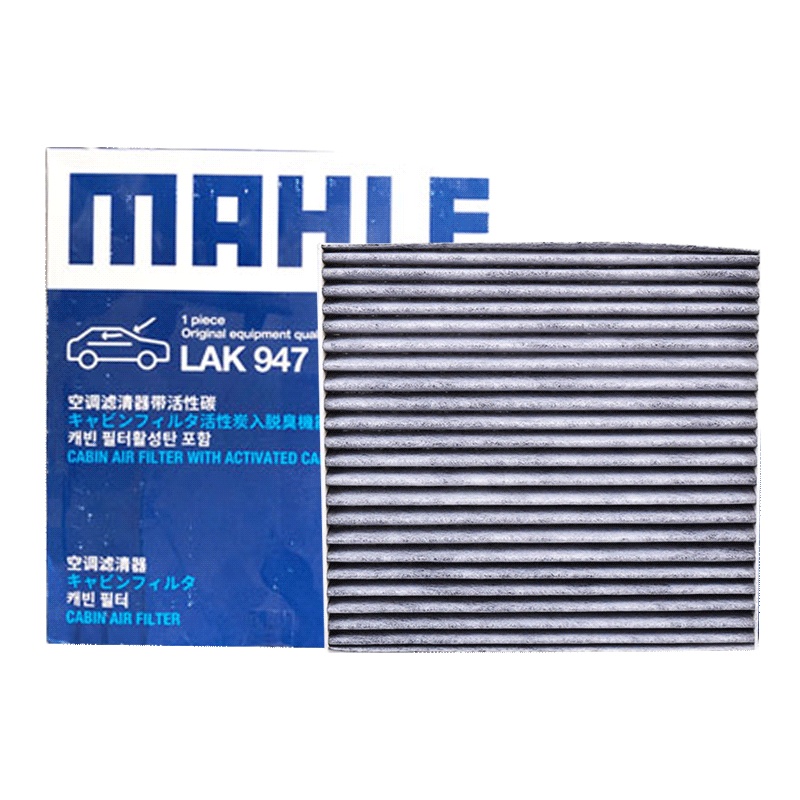 马勒(MAHLE)活性炭空调滤LAK947适配10-15款玛驰 1.5L/1.2L/11-16款阳光 1.5L