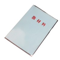 平安雇主安心保(保意外)