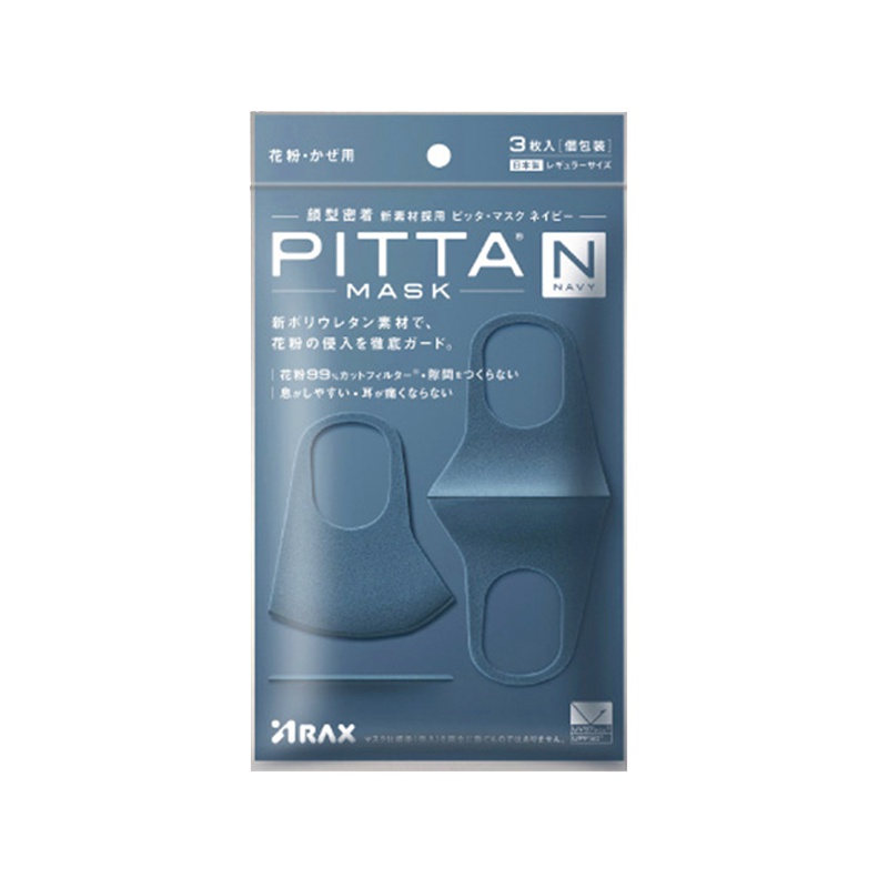 [网红同款]PITTA MASK NAVY 聚氨酯无纺布口罩 防花粉防尘 男女通用 3枚/包 新品海军蓝