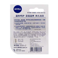 妮维雅润唇膏 天然型 4.8g