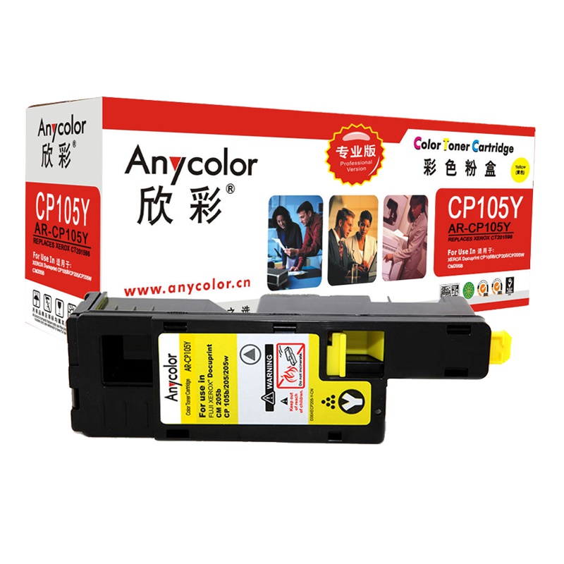 欣彩(Anycolor)CP105b粉盒(专业版)AR-CP105Y黄色 CT201598适用施乐CP105b 205b