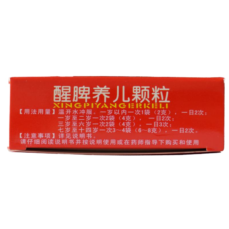 健兴醒脾养儿颗粒12袋/盒