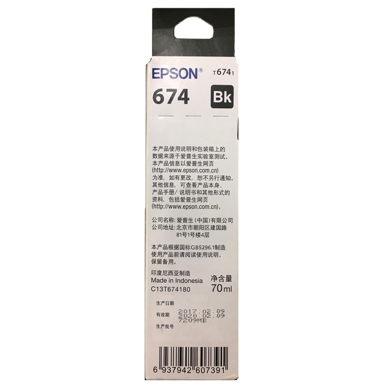爱普生(EPSON)T6741(C13T674180)黑色墨水(适用于:L801 L810 L850 L1800)