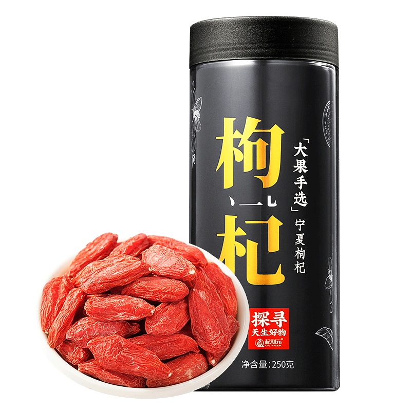 杞利元 特优级宁夏枸杞子250g 红苟杞子正宗中宁构杞茶男肾