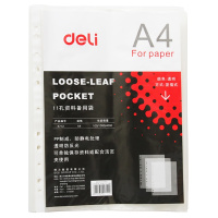 得力(deli) 5712 文件袋 A4 11孔快劳夹打孔袋 XHJ 100张/包