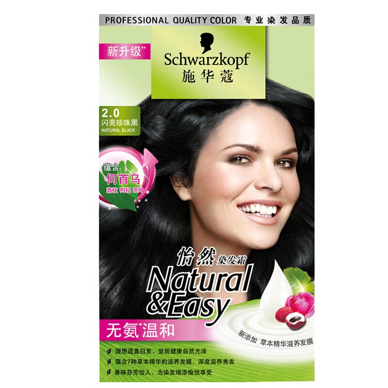 施华蔻(Schwarzkopf)怡然染发霜2.0闪亮珍珠黑(无氨植物配方)6920177962540