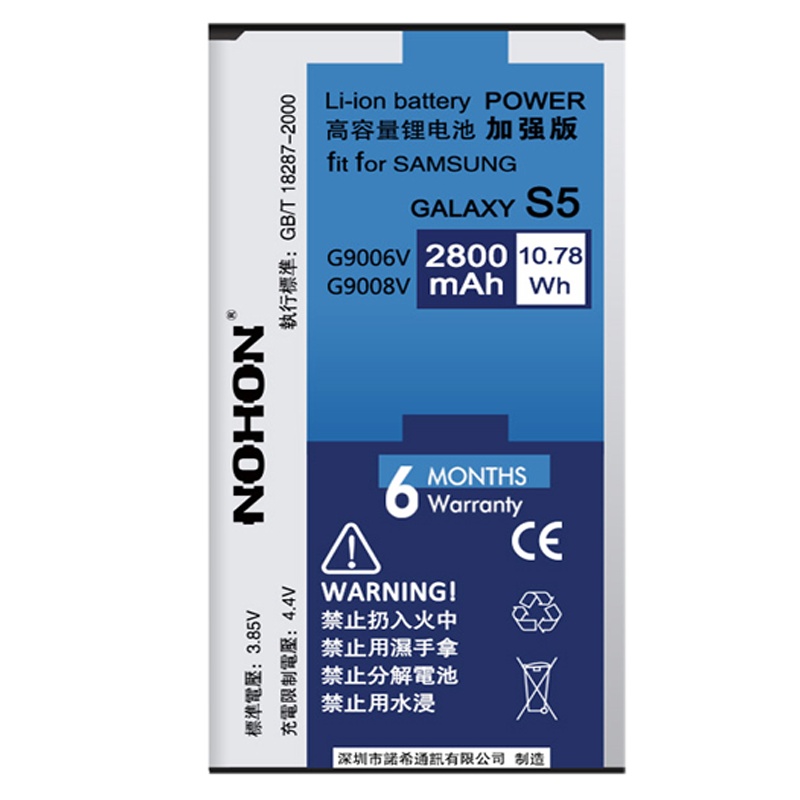 诺希三星S5手机电池g9009w d v G9006V g9008v手机G900S R4大容量I9600