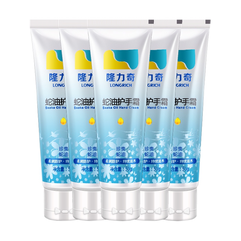 隆力奇蛇油经典款护手霜套装50g(5支装)柔润滋养保湿男女清爽