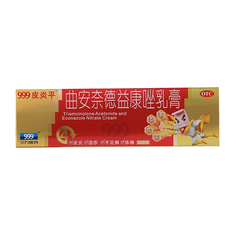 三九 999 皮炎平曲安奈德益康唑乳膏 20g/支 皮炎,湿疹,手足癣,体股癣,花斑癣,甲沟炎等。
