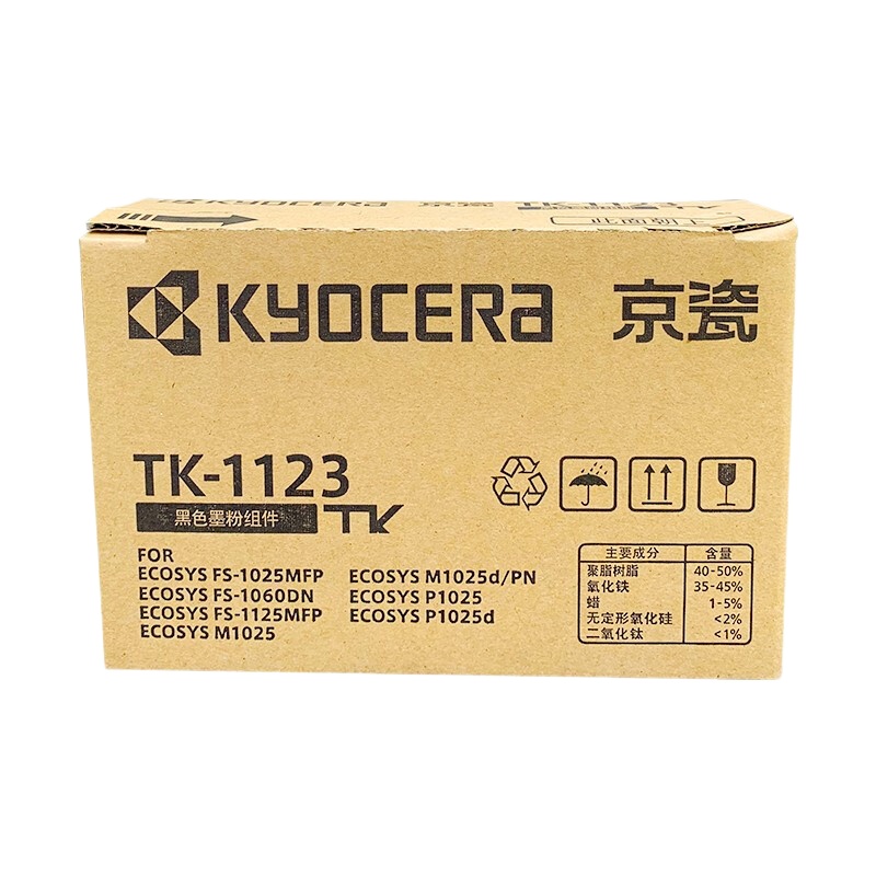 京瓷(KYOCERA) 高容粉盒 TK1123 适用1060DN/1025/1125MFP