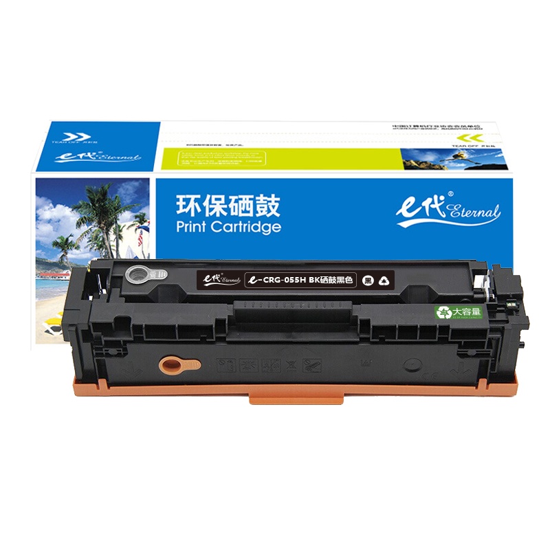 e代经典 CRG-055H BK高容量硒鼓黑色 适用佳能Canon LBP663Cdn、LBP664Cx、MF742Cd
